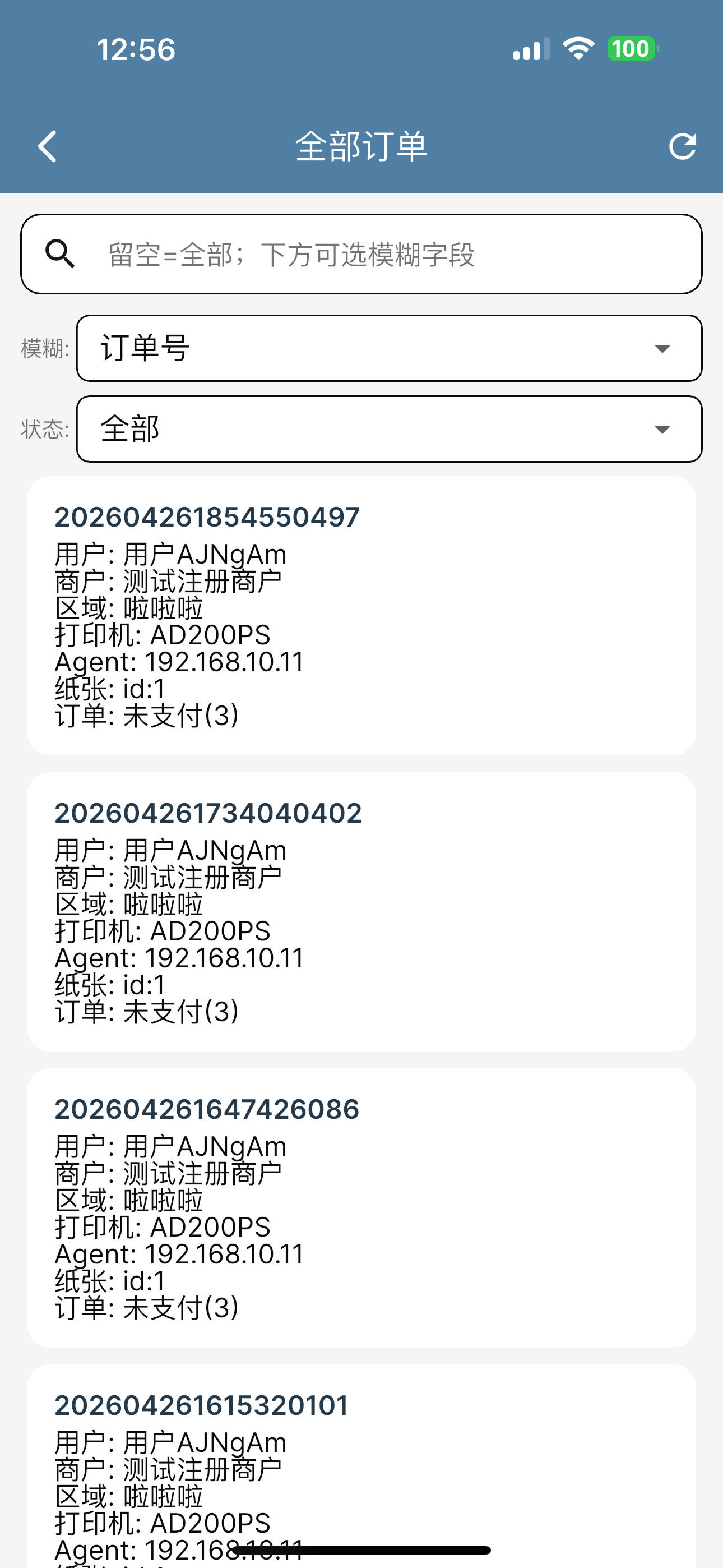 订单